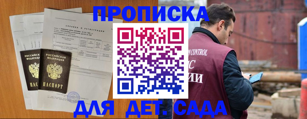 регистрация для дет. сада в Белебее