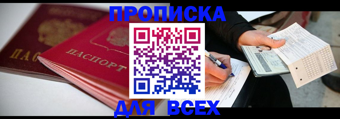 найти адрес прописки в Белебее