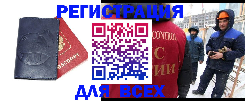 временная прописка в Белебее