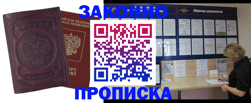 найти адрес прописки в Белебее