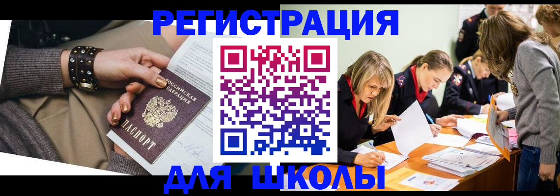 временная регистрация купить в Белебее