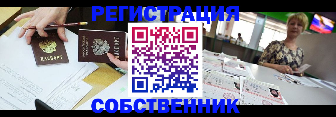 пропишу в квартире в Белебее